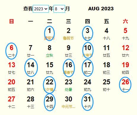 2023改名好日子|2023改名吉日 2023年全年黄道吉日一览表